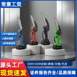 跨境电锯家用小型手持充电式锂电电动锯单手链据柴户外砍树伐锯木