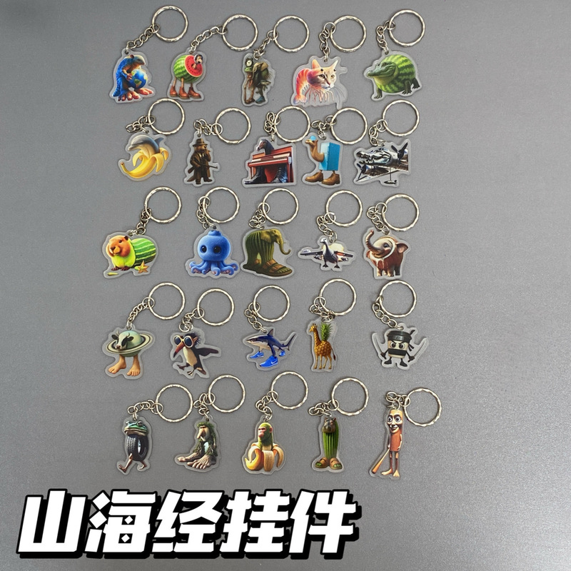 Douyin ホットエッセンス外国山海経アクリル海の怪物面白い抽象キーホルダーインターネット有名人ペンダントギフト|undefined