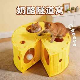 猫隧道耐猫玩具自嗨爬球钻游乐猫爬架奶酪解闷咬造型猫咪用品逗猫