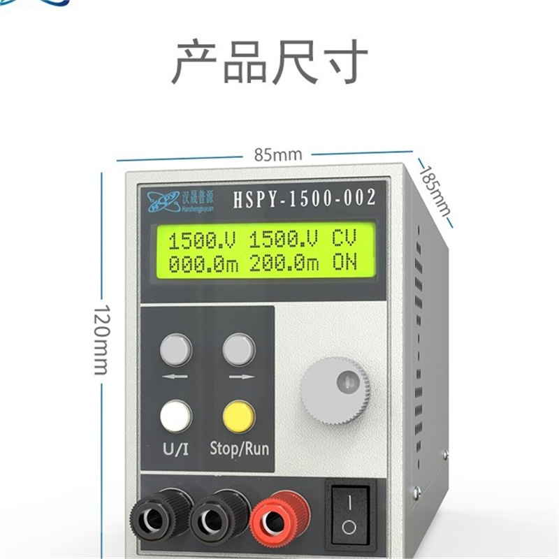 hspy1500V0.2A汉晟普源直流可编程稳压电源300W含RS232/485双通讯