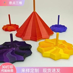 3D打印扩展感官减压星形玩具带有手柄十角边的指尖解压玩具萝卜塔