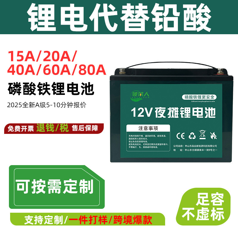 12V80Ah锂电池厂家跨境磷酸铁模组房车基站供电电池高能便携电源|undefined