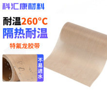 特氟龙胶带厂家批发高温布锂电池胶带耐高温绝缘胶布高温纸