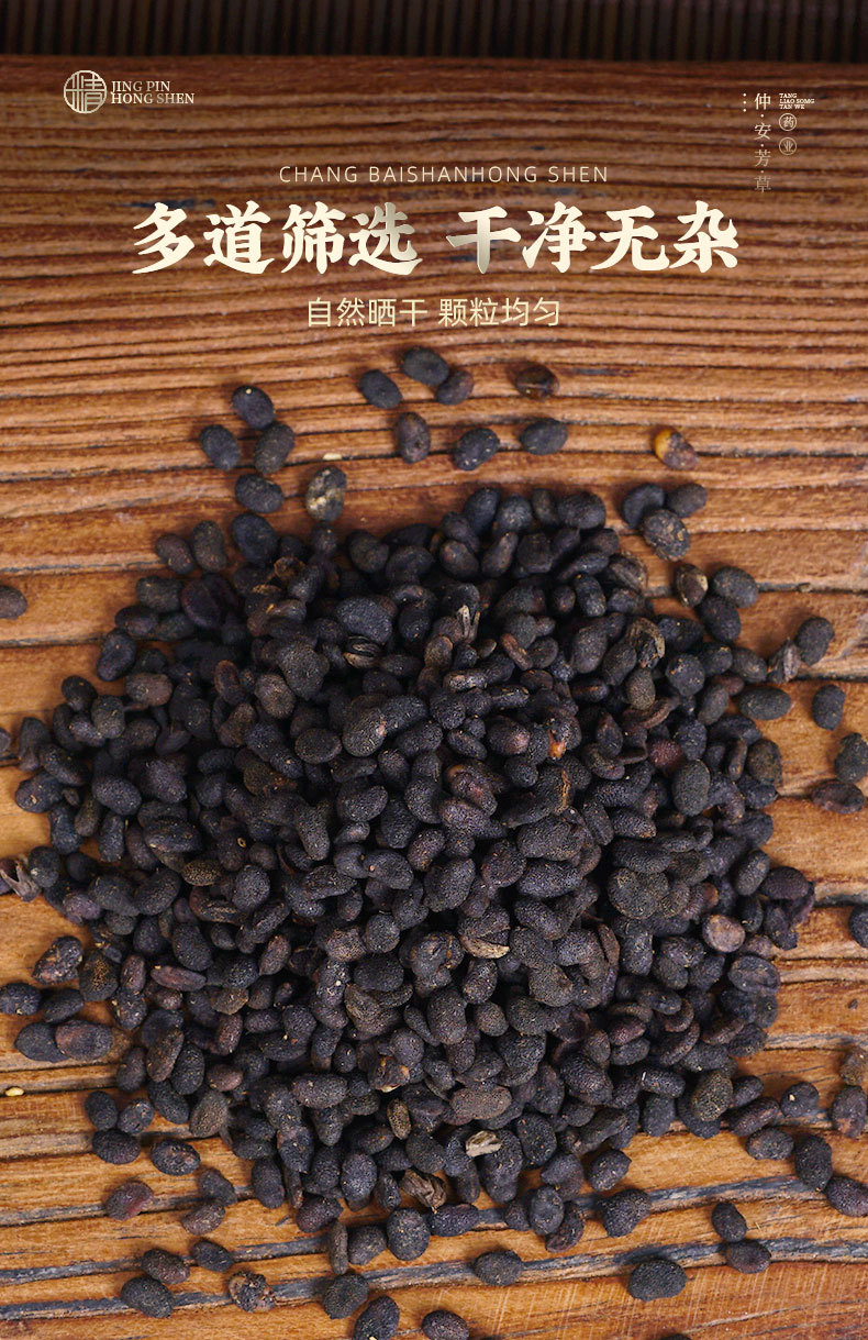 Bu Gu Zhi (Psoralea corylifolia) — Dried Food Herb, Salt-Processed & Raw Forms quality and texture