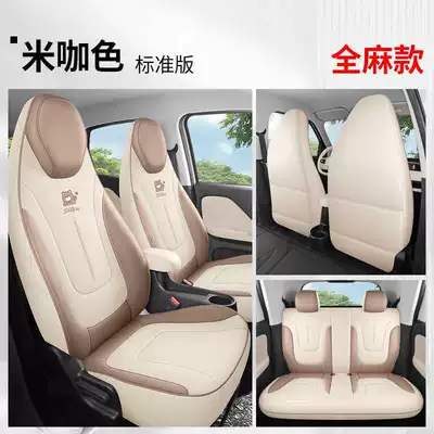 Modelə uyğun (Original) oturacaq örtükləri Edition, Kaiyi Shiyue car seat - mocha-color-26-models-of-the-kaiyi-shiyue-standard-edition