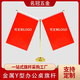 旗帜;教鞭、激光笔;广告旗杆