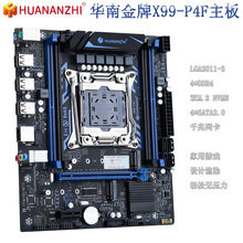 华南金牌X99-P4F台式机电脑主板多开工作室LGA2011-3 平台处理器