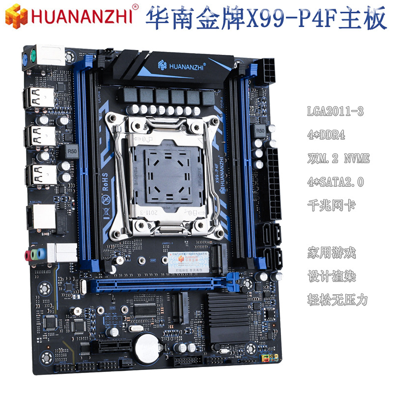 华南金牌X99-P4F台式机电脑主板多开工作室LGA2011-3 平台处理器