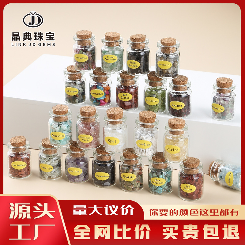 晶典珠寶 天然水晶碎石許願瓶裝礦石標本不規則半寶石漂流瓶批發