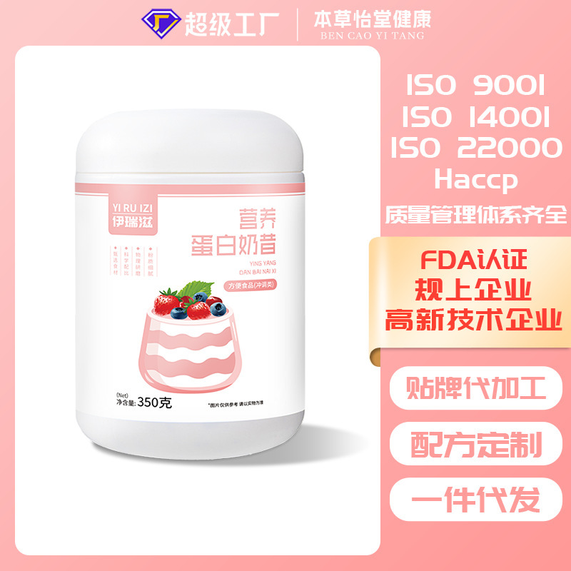 Nutritional protein milkshake 350g strawberry milk flavor net red breakfast satiety meal replacement powder milkshake