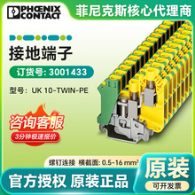ԭװ�����˹UK 10-TWIN-PE-3001433˫�׶��� ����ϵͳ��˫������