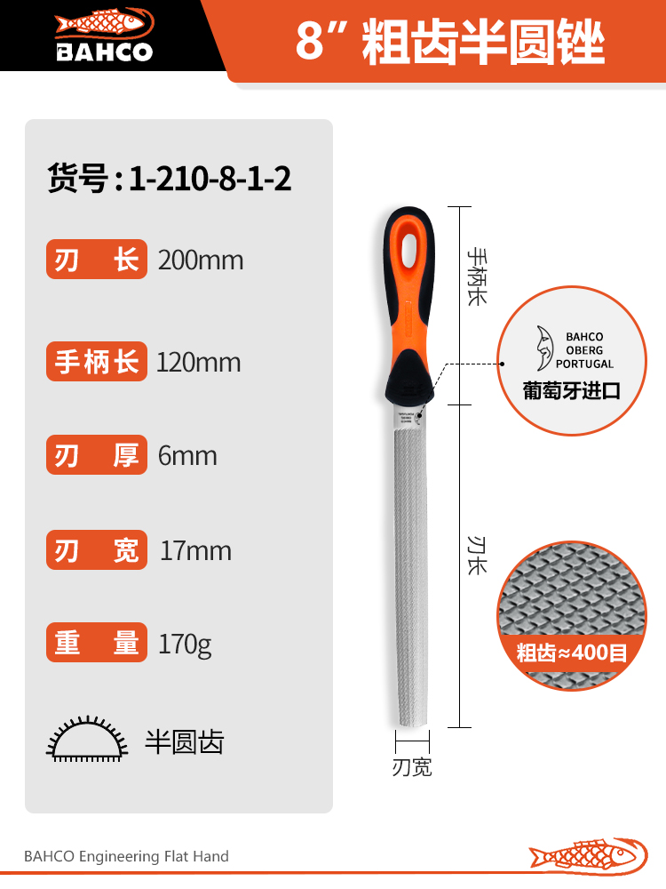 굵은 반원형 줄【8inch】