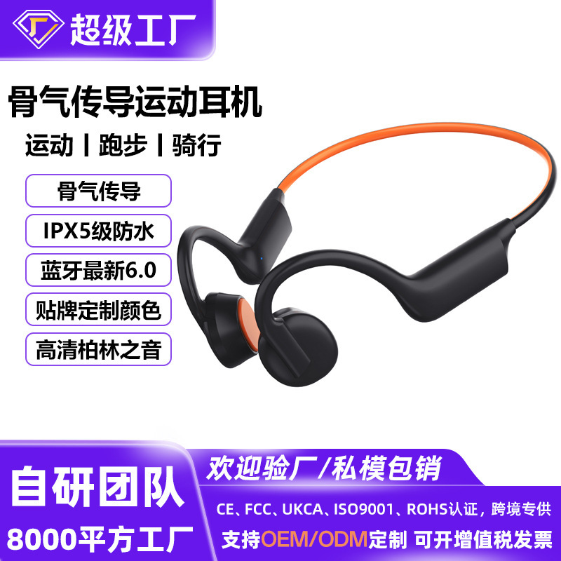 Cross-Border K08 Bone Conduction Bluetooth Headset, Long Battery Life, Listening to Music, Running, Wireless Headset, No Pain When Worn for a Long Time