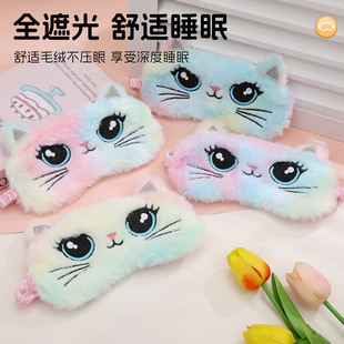 New product eye mask plush cute girl eye protection shading lunch break comfortable eye mask big eye cat small gift eye mask factory