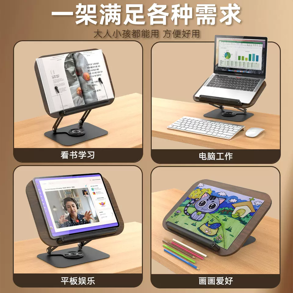 可旋转阅读支架看书架升降多功能书架桌面阅读书架可折叠夹书器