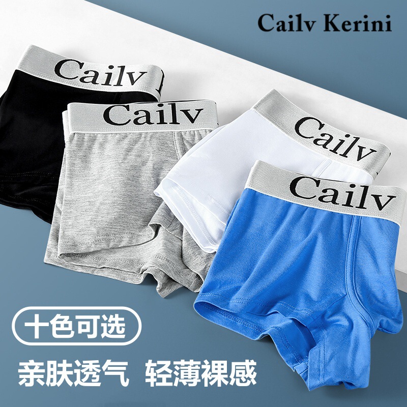 Large Size Men's Underwear, Boxer Briefs, Milk Silk, Youth Mid-Waist, Four-Corner Cotton Breathable Underwear, Men's Shorts Wholesale Large Size Men's Underwear, Boxer Briefs, Milk Silk, Youth Mid-Waist, Four-Corner Cotton Breathable Underwear, Men's Shorts Wholesale