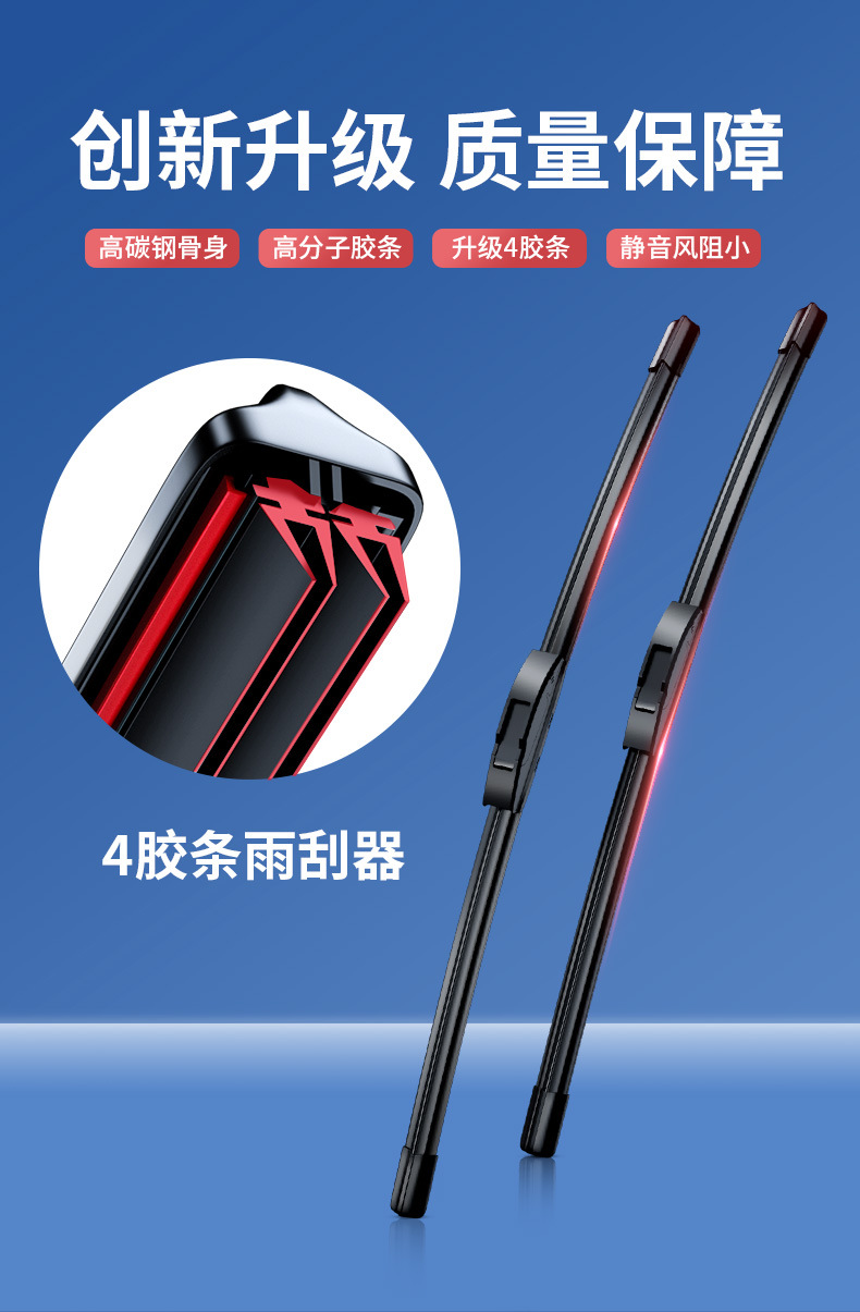 Four-Layer Strip Car Wiper Original Boneless Full Car Special Double Strip Original Special Wiper Blade Silent