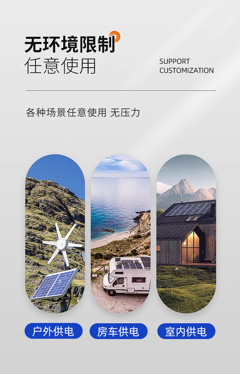 太阳能板