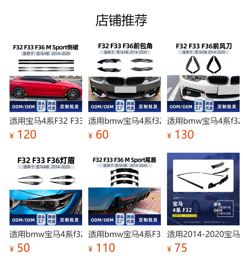 Suitable for Bmw 4 Series F32 F33 F36 2014-2020 Single/Double Line Grille Without Lights, Cross-Border Modification