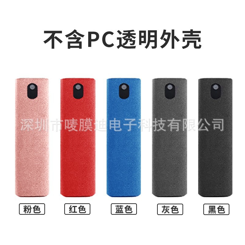 Limpiador de pantalla del teléfono móvil tableta digital pantalla de control central del coche súper terciopelo cepillo de limpieza 10ML suplemento líquido