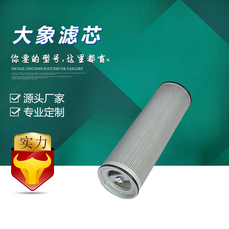 宇恒 大象泵车滤芯高压钻机液压油泵车滤芯273827007低压回油滤芯