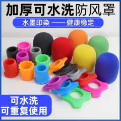 夜店KTV麦克风套U型海绵套唱歌话筒套水洗加厚非一次性咪套防喷罩