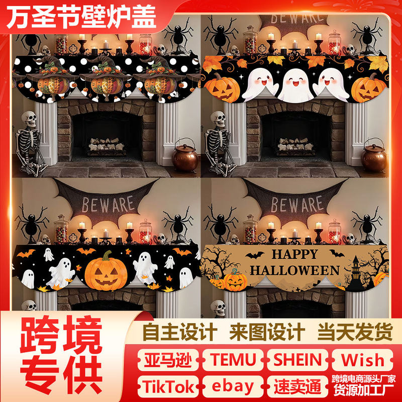 TEMU cross-border new Halloween party fireplace cover wholesale Halloween pumpkin ghost fireplace hanging cloth decoration supplies TEMU cross-border new Halloween party fireplace cover wholesale Halloween pumpkin ghost fireplace hanging cloth decoration supplies