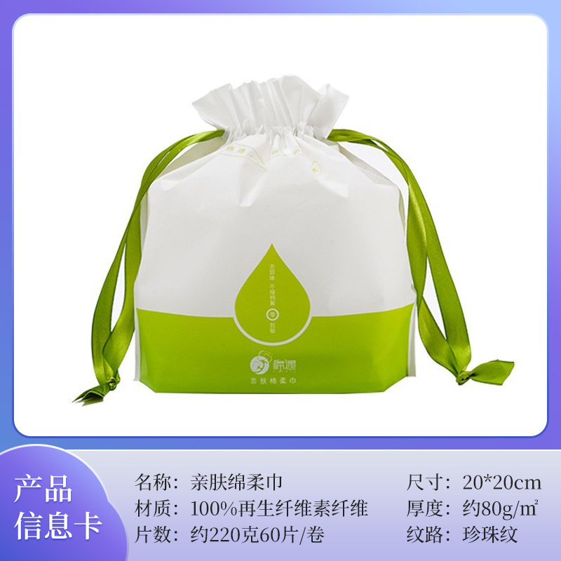 Small cotton roll face wash towel disposable beauty cleansing towel wet and dry dual-use thick pearl pattern soft towel wholesale