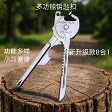 瑞士科技创意户外多功能钥匙扣工具 6合一折叠迷你小刀折叠钥匙扣