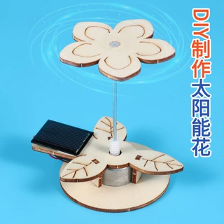 太阳能花儿童学生科普制作手工创意DIY教具拼装模型科学实验教具