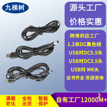 ֙C는USBD׿늾/Ͳ3.5*1.35/5.5*2.1mm