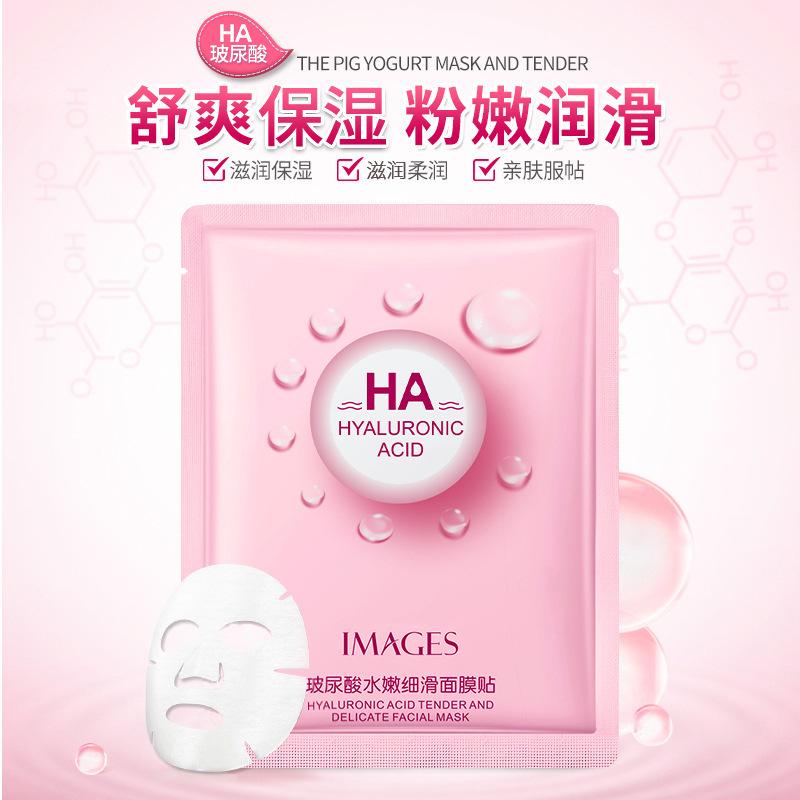 Hyaluronic Acid Moisturizing Mask Moisturizing Oil Control Facial Mask Wholesale Cosmetics