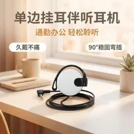 对讲机;手机配件;耳机