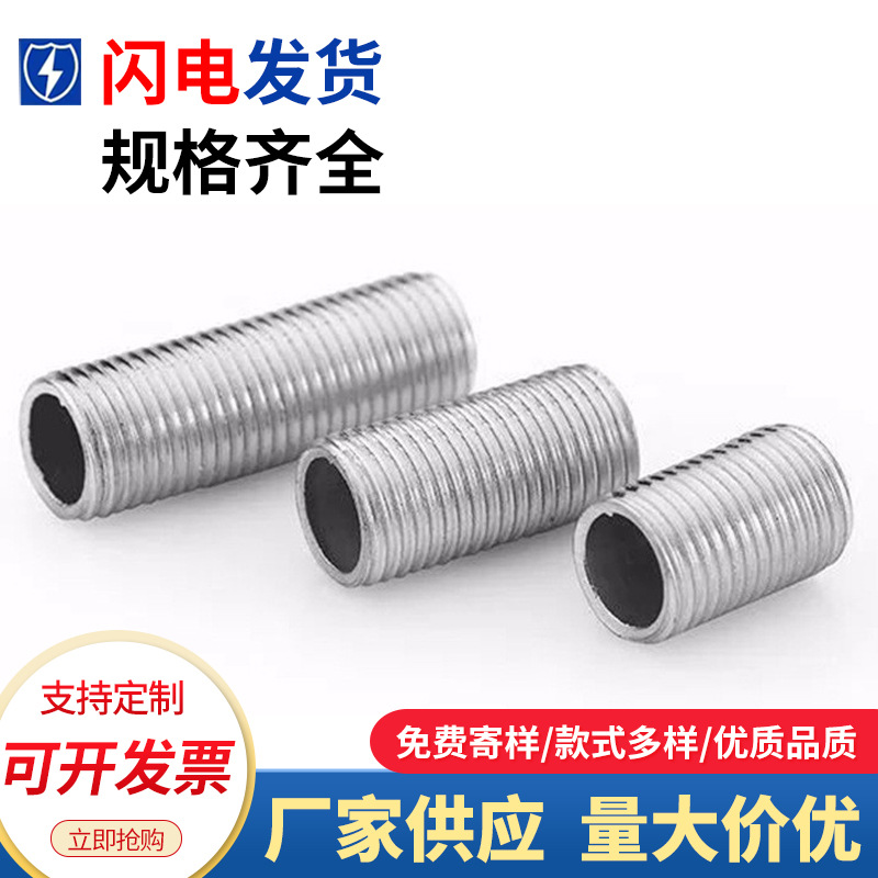 空心外牙镀锌管出线穿线连接管牙管 M6广告穿线标识展架招牌牙管