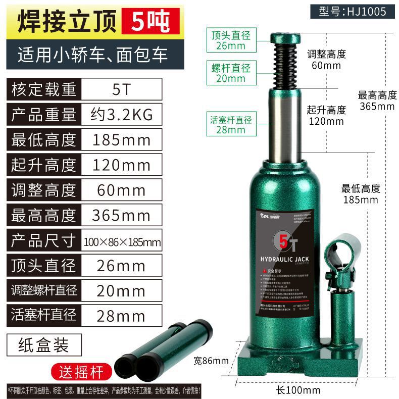 Welding Vertical Hydraulic Jack 0kg for Cars and Trucks, Auto Repair Hydraulic In-Car Jack, Labor-Saving Jack