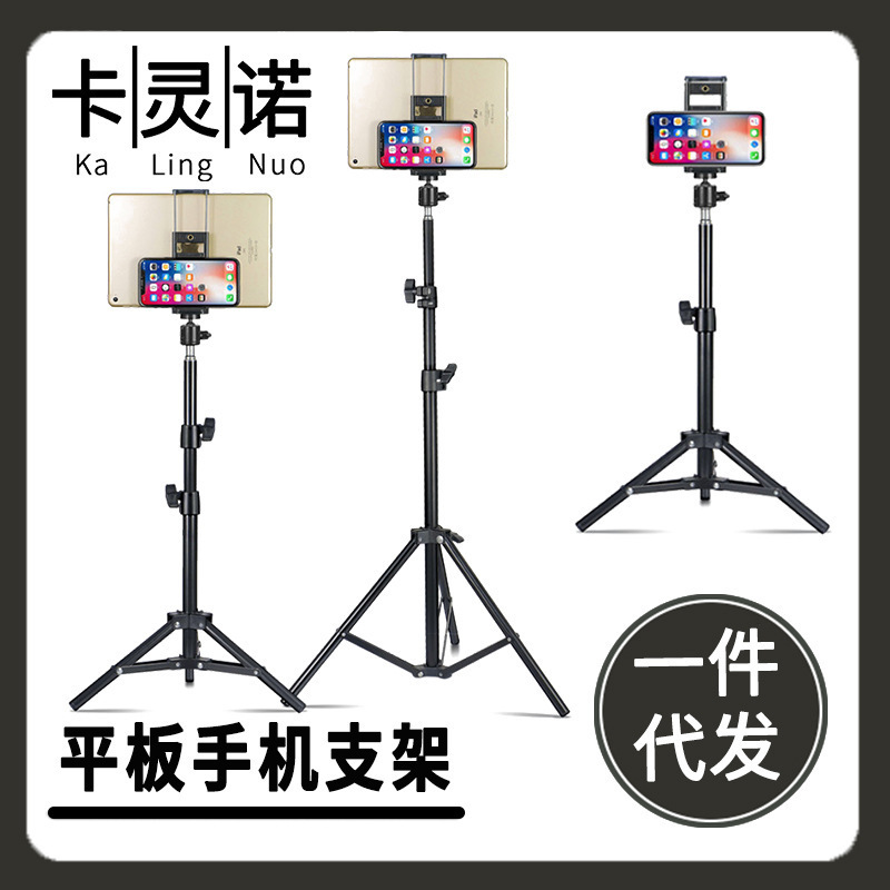 Mobile Phone Lazy Stand pad Tablet Universal Support Stand Home Landing Multifunctional Live Photographing Video Chasing Drama