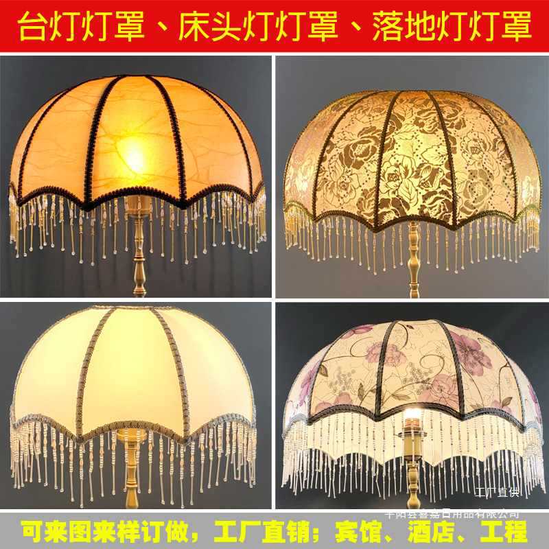 Table Lamp Lampshade Shell Cover Retro Classical Style Bedroom Bedside Lamp Floor Lamp Lampshade E27 Lamp Mouth Table Lamp Cover