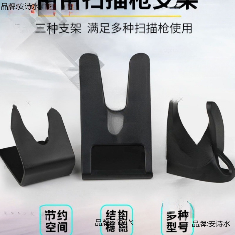 Barcode Scanner Bracket Accessories Universal Barcode Bracket Installation Tobacco and Alcohol Hanging Bracket Thickened Commercial