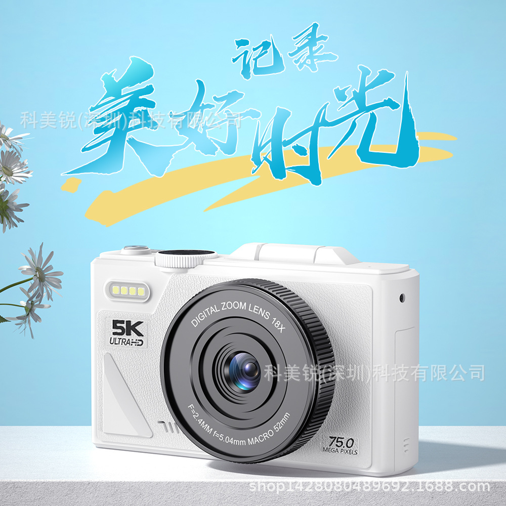 7500万像素W1学生5K数码相机翻转屏WIFI传手机美颜可自拍照相机