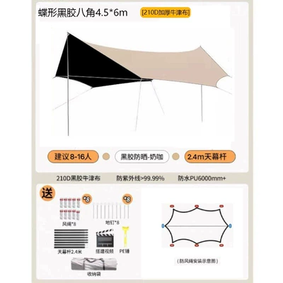 Source Factory, Avtomobil yan çətirləri - vinyl-butterfly-octagonal-456m-210d-thickened-oxford-cloth-picture