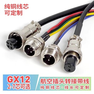 GX12���ղ��^�B�Ӿ�m12��ĸ����4��7о6ᘎ����Դm12���ղ��^