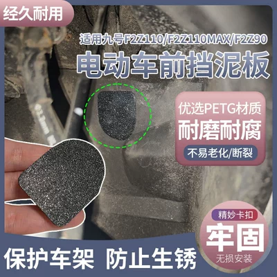 Vehicle Front Wheel Sealing – Electric vehicle fender