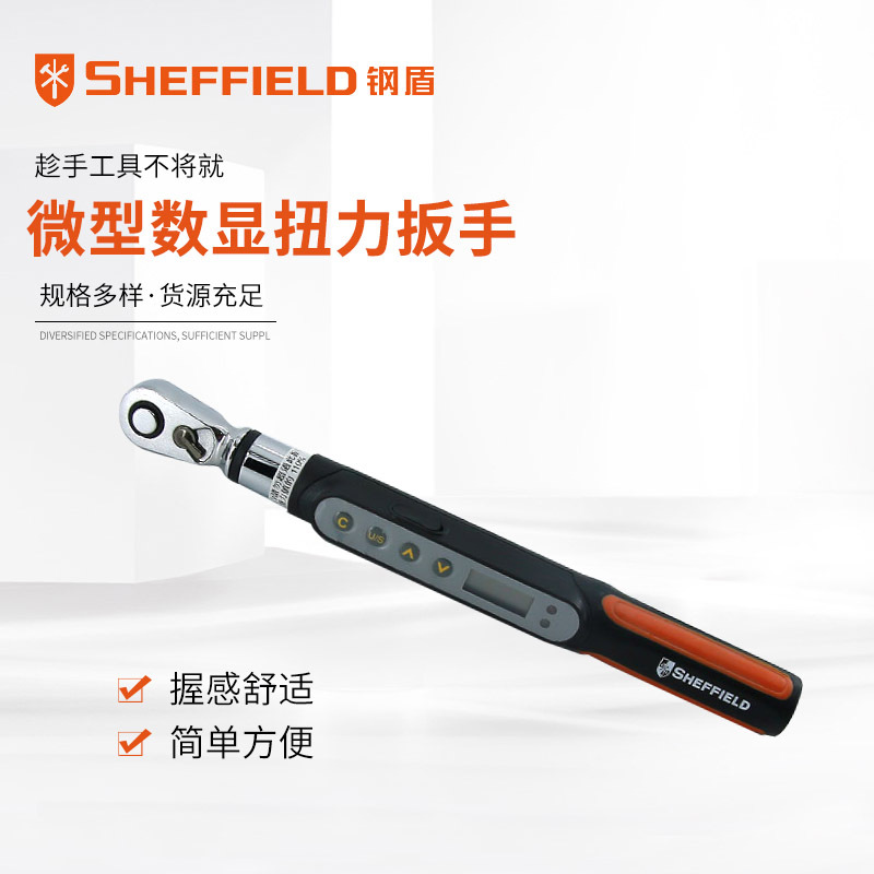 S016214/215/216 SHEFFIELD钢盾系列 微型数显电子可调扭力扳手