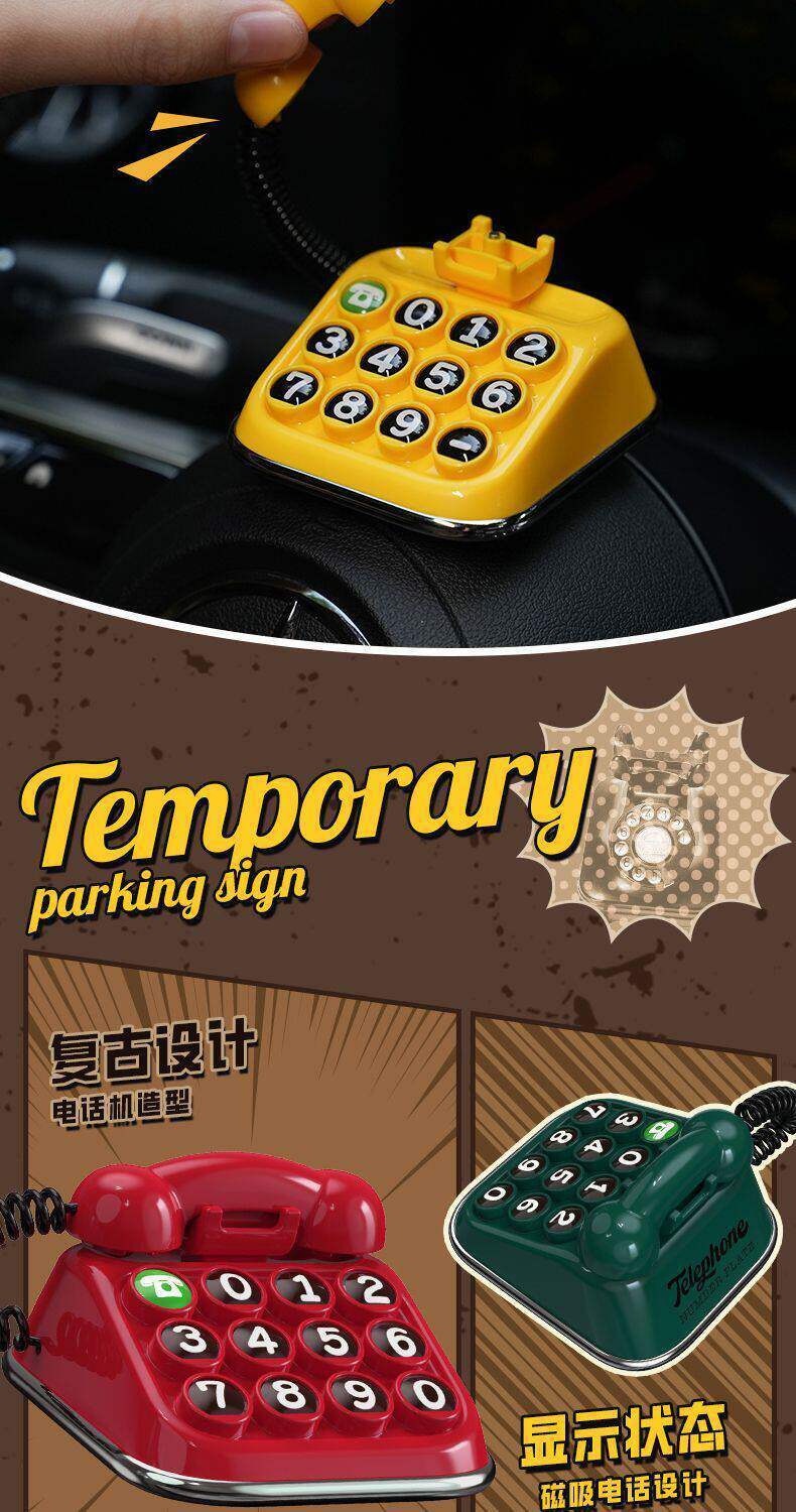 Popular retro temporary parking sign phone number plate, car accessories, creative gift for moving vehicles