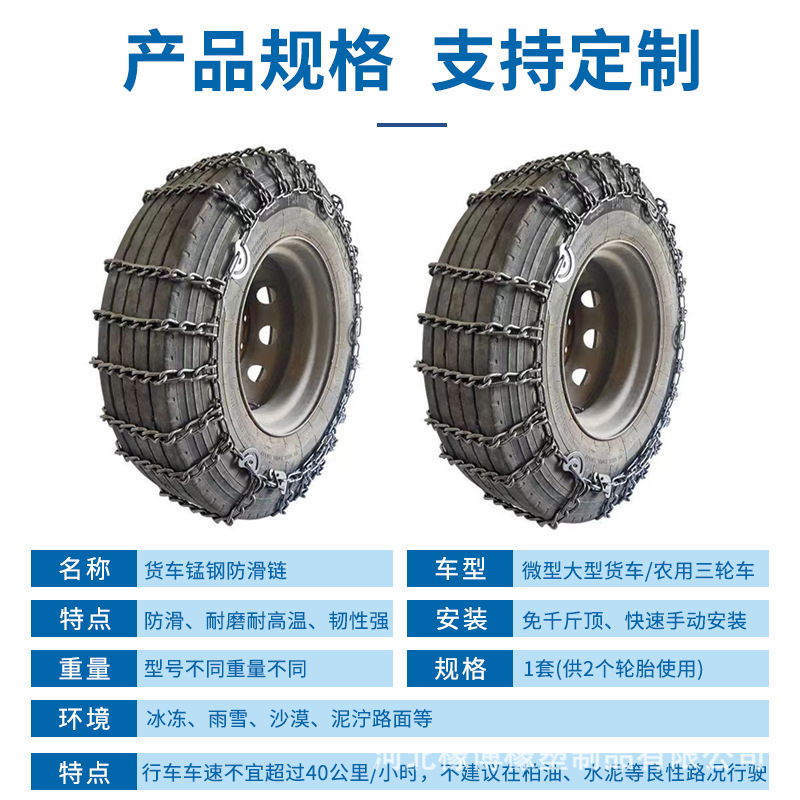 Car Tire Anti-Skid Chain to Prevent Vehicle Slipping in Winter Car Tire Chain Thickened Manganese Steel Chain Snow Chain in Winter