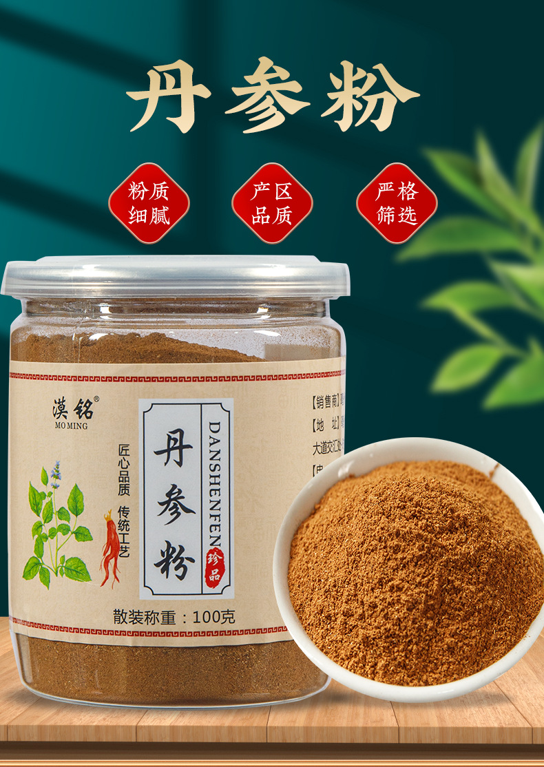 Dan Shen Powder (Salvia miltiorrhiza) — 100g Jar of Traditional Blood-Quickening Herb Powder overview