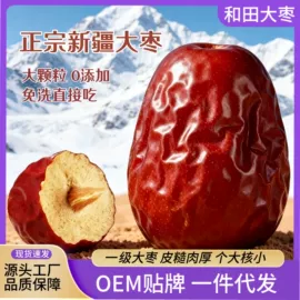 红枣干;山楂制品;养生丸