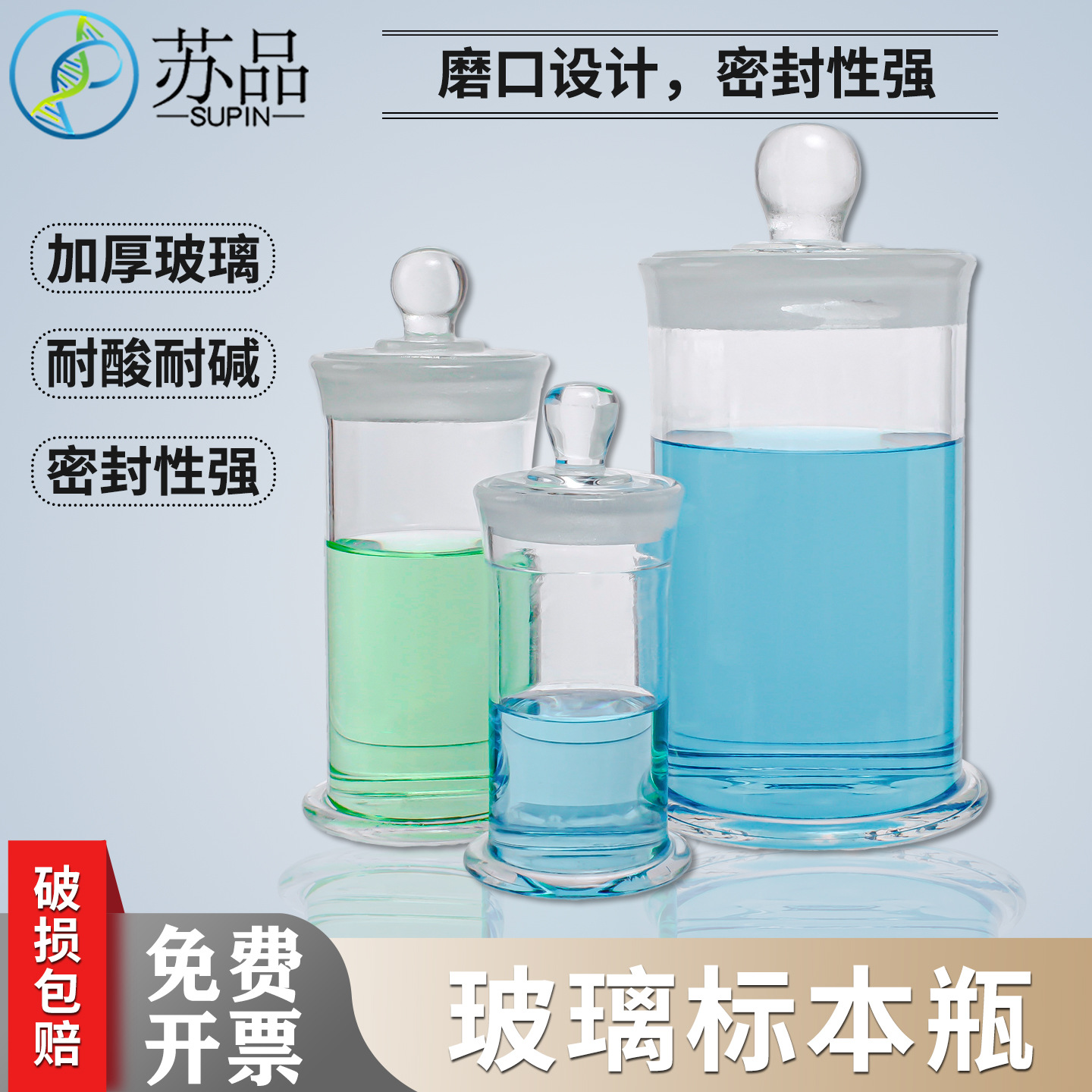 加厚料透明 玻璃标本瓶标本缸植物样品瓶展示瓶福尔马林液浸泡瓶