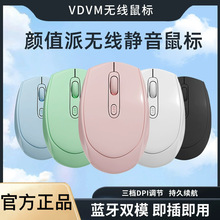 VDVM无线蓝牙鼠标笔记本台式电脑通用办公商务型游戏专用静音男女