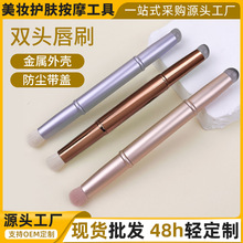 现货批发化妆唇刷口红刷金属外壳双头两用化妆刷硅胶唇刷晕染刷